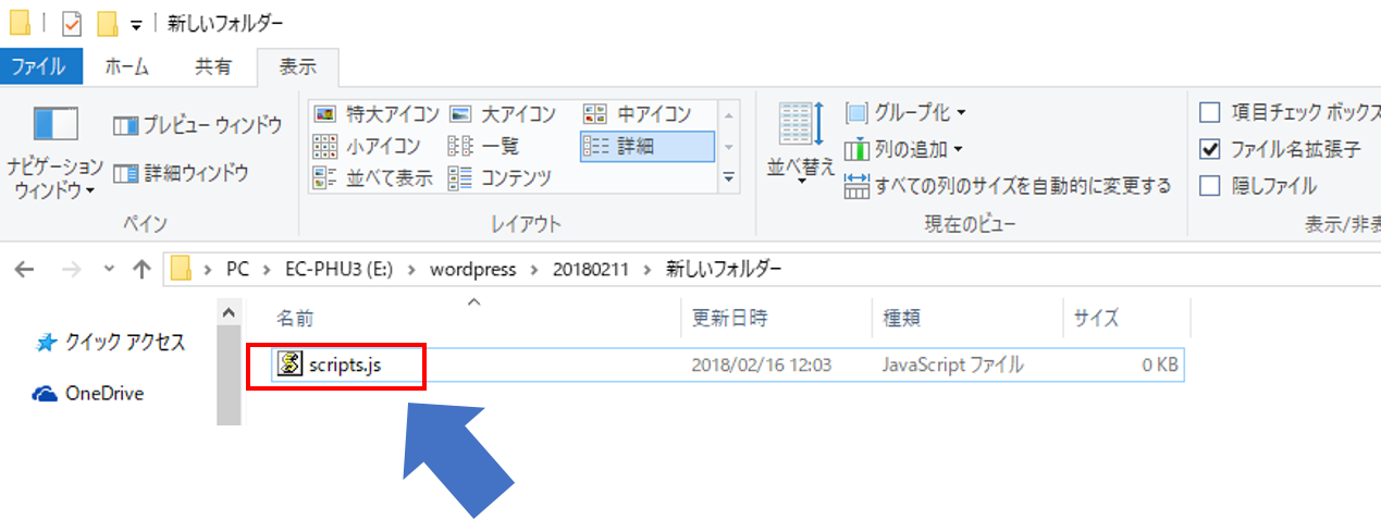 【Windows10版】ファイル拡張子の変更方法